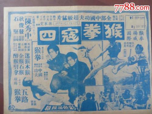 仿制假佐治亚州结婚证